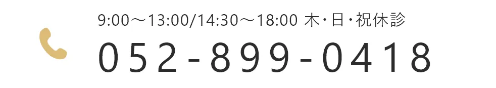 TEL:052-899-0418