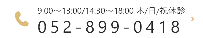 TEL:052-899-0418